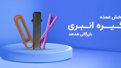 گیره انبری مو هدهد